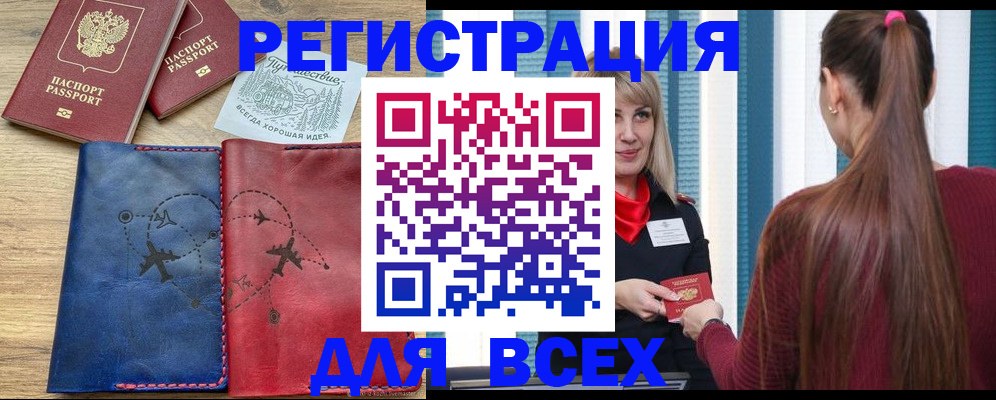 прописка в квартире в Карталах