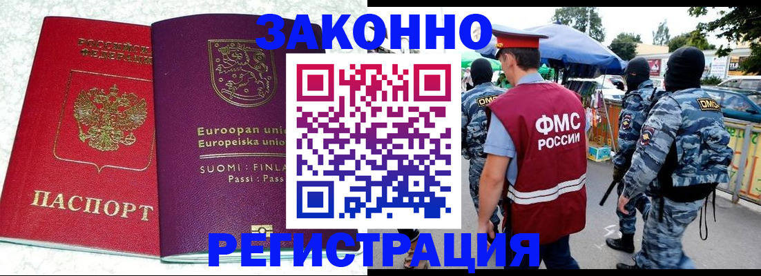 прописка иностранных граждан в Карталах