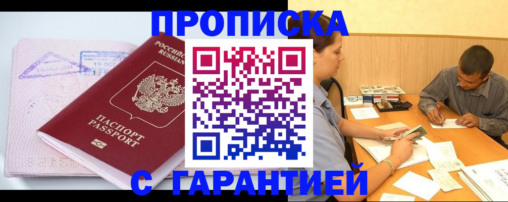 временная регистрация законно в Карталах