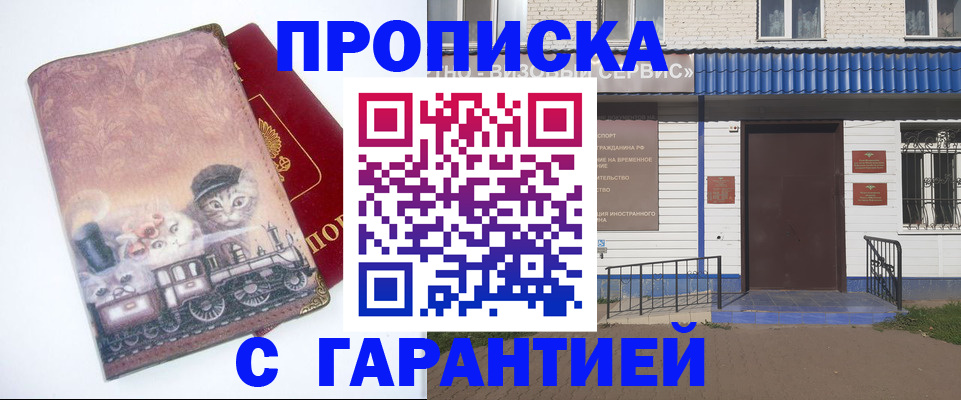 временная регистрация для школы в Карталах