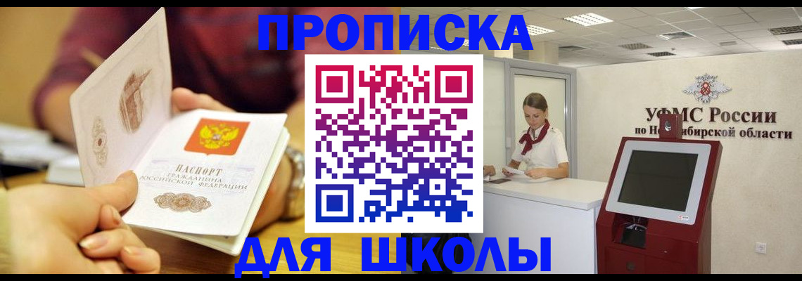 прописка законно в Карталах