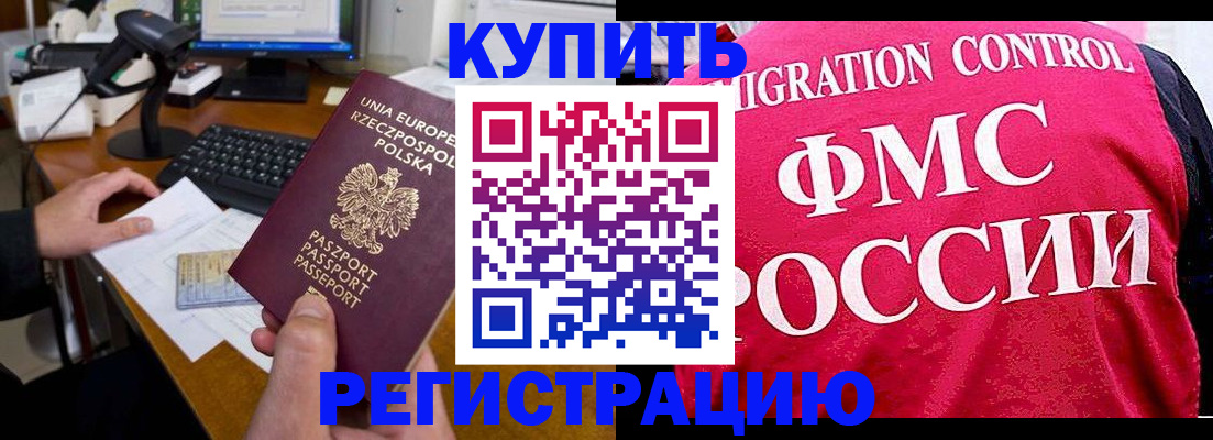 временная регистрация законно в Карталах