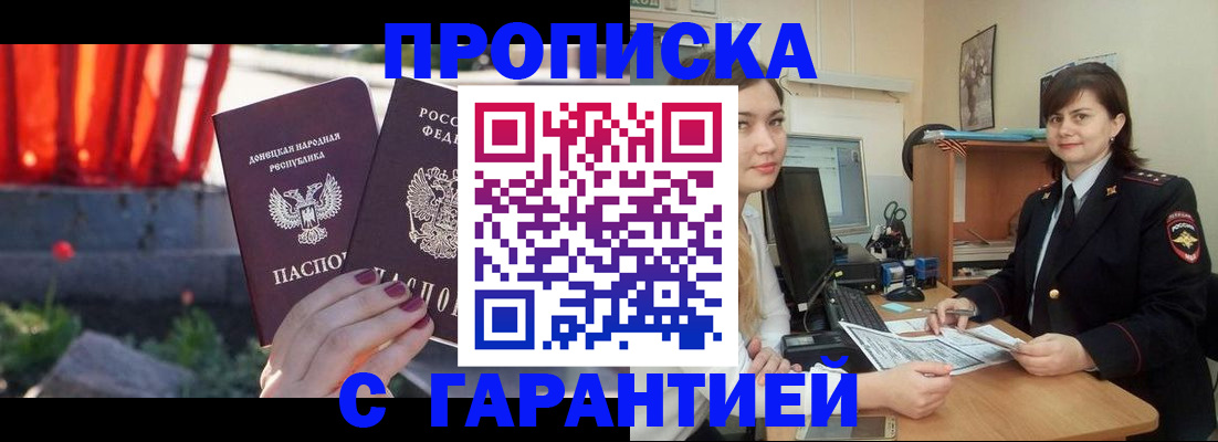 прописка ребенка в Карталах