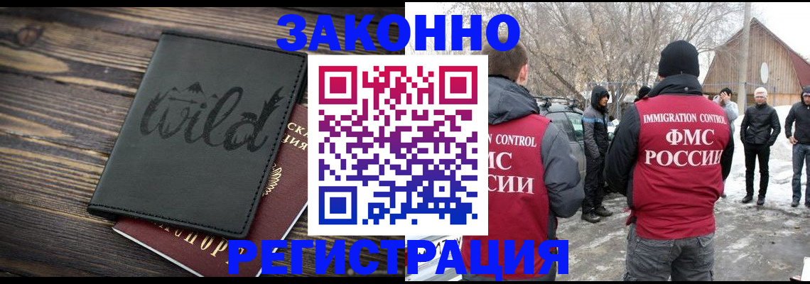 прописка гарантия в Карталах