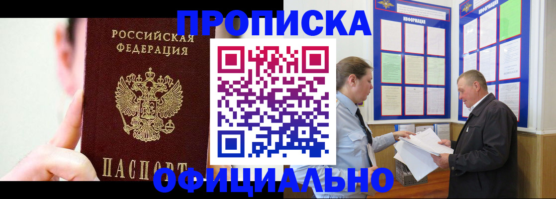 прописка для работы в Карталах