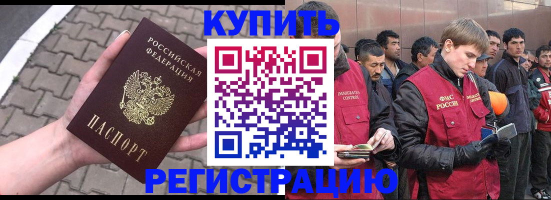 временная регистрация адрес в Карталах