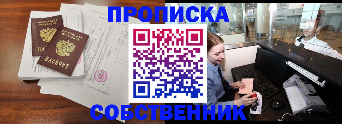 прописка законно в Карталах